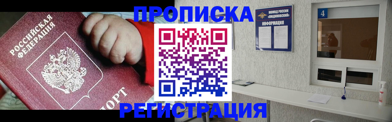 прописка для кредита в Октябрьске