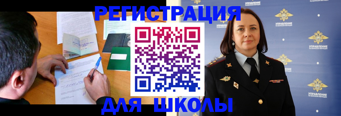 временная регистрация купить в Октябрьске