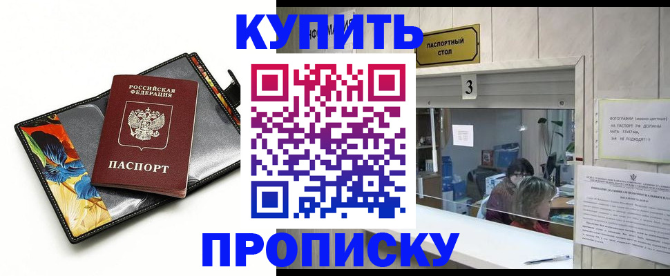 прописка регистрация в Октябрьске